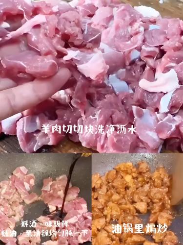 孜然羊肉製作步驟